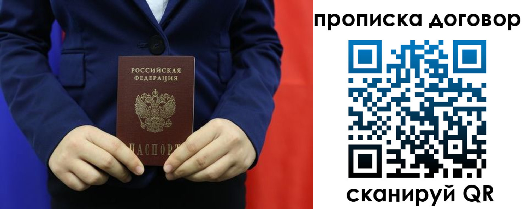 временная регистрация гарантия в Мензелинске