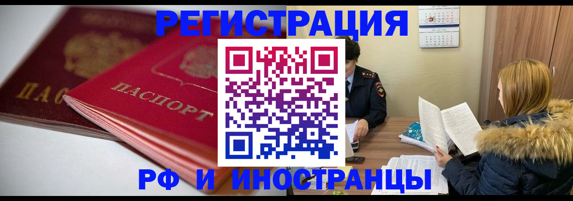 временная регистрация госуслуги в Мензелинске