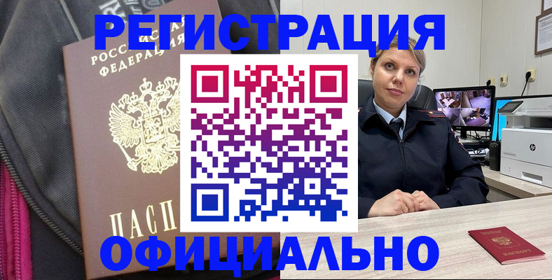 регистрация в Мензелинске