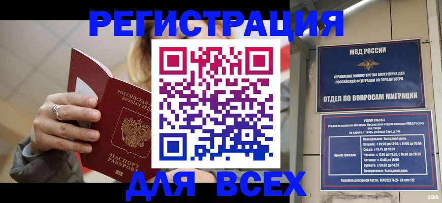 найти адрес прописки в Мензелинске